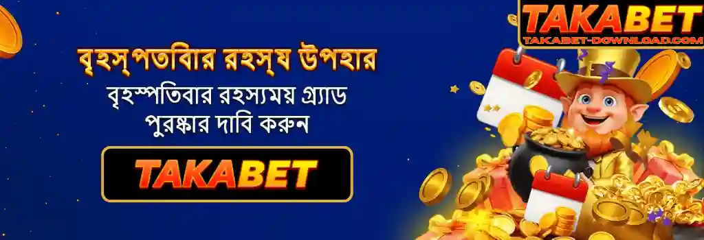 TAKABET Download App