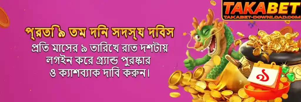 TAKABET Register