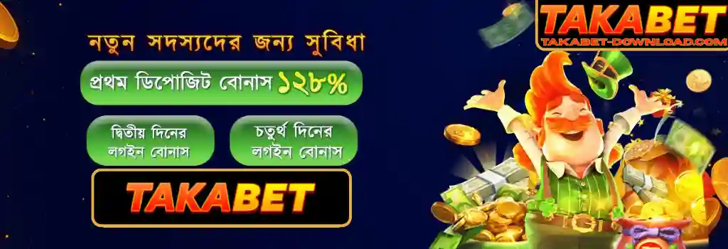 TAKABET Deposit Withdrawal